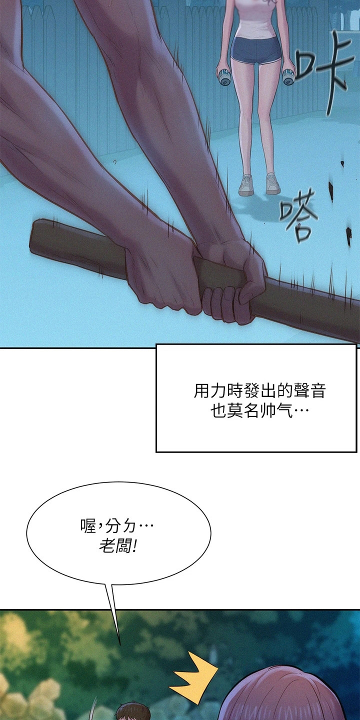 第11章：移不开视线2