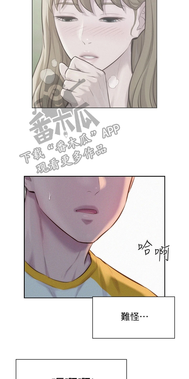 第20章：天然呆1