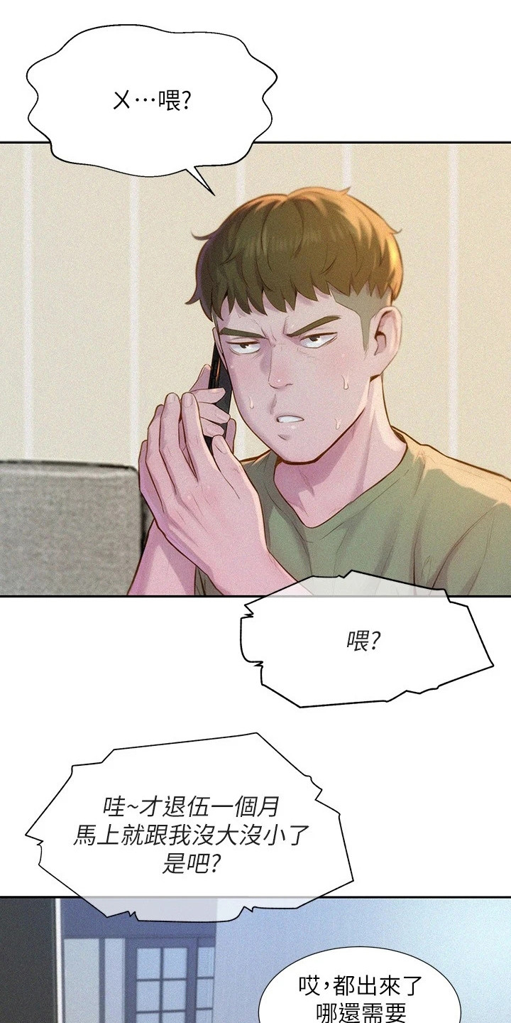 第2章：分队长0