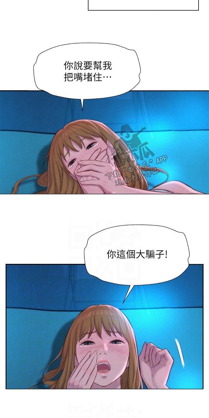 第41章：不管了3