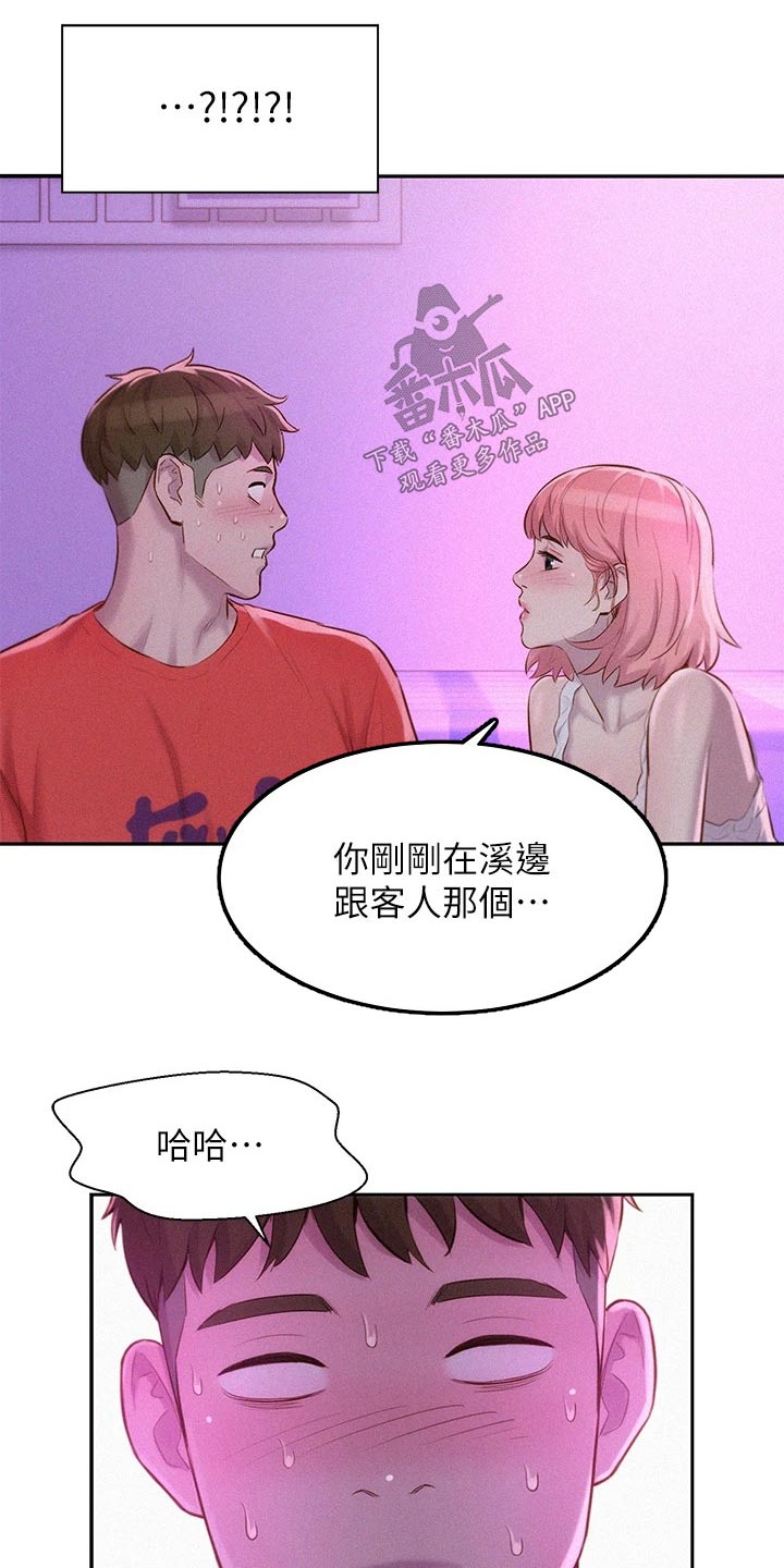 第24章：不能碰2