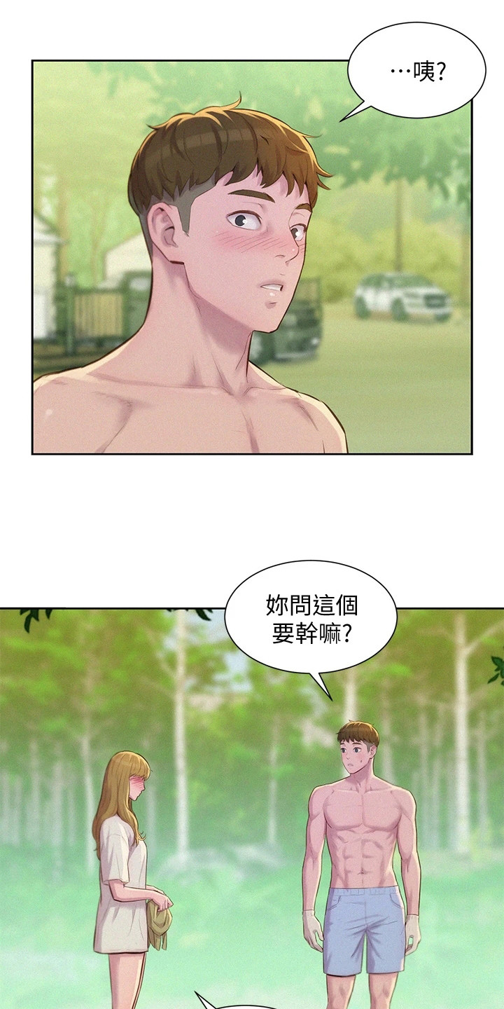 第19章：想要报答2