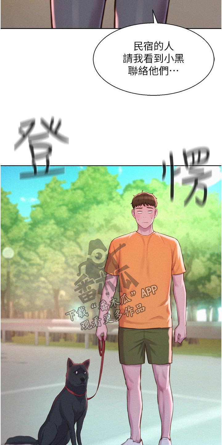 第57章：送回去3