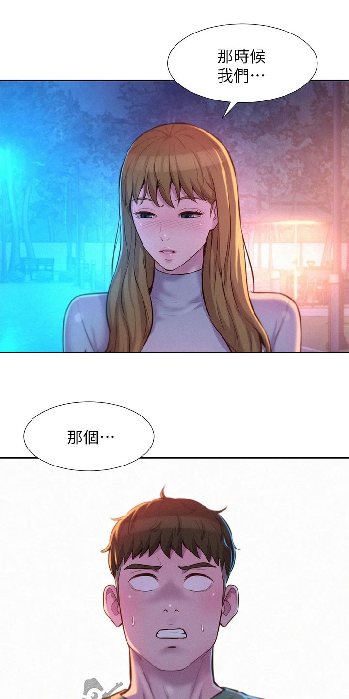 第50章：不要误会2