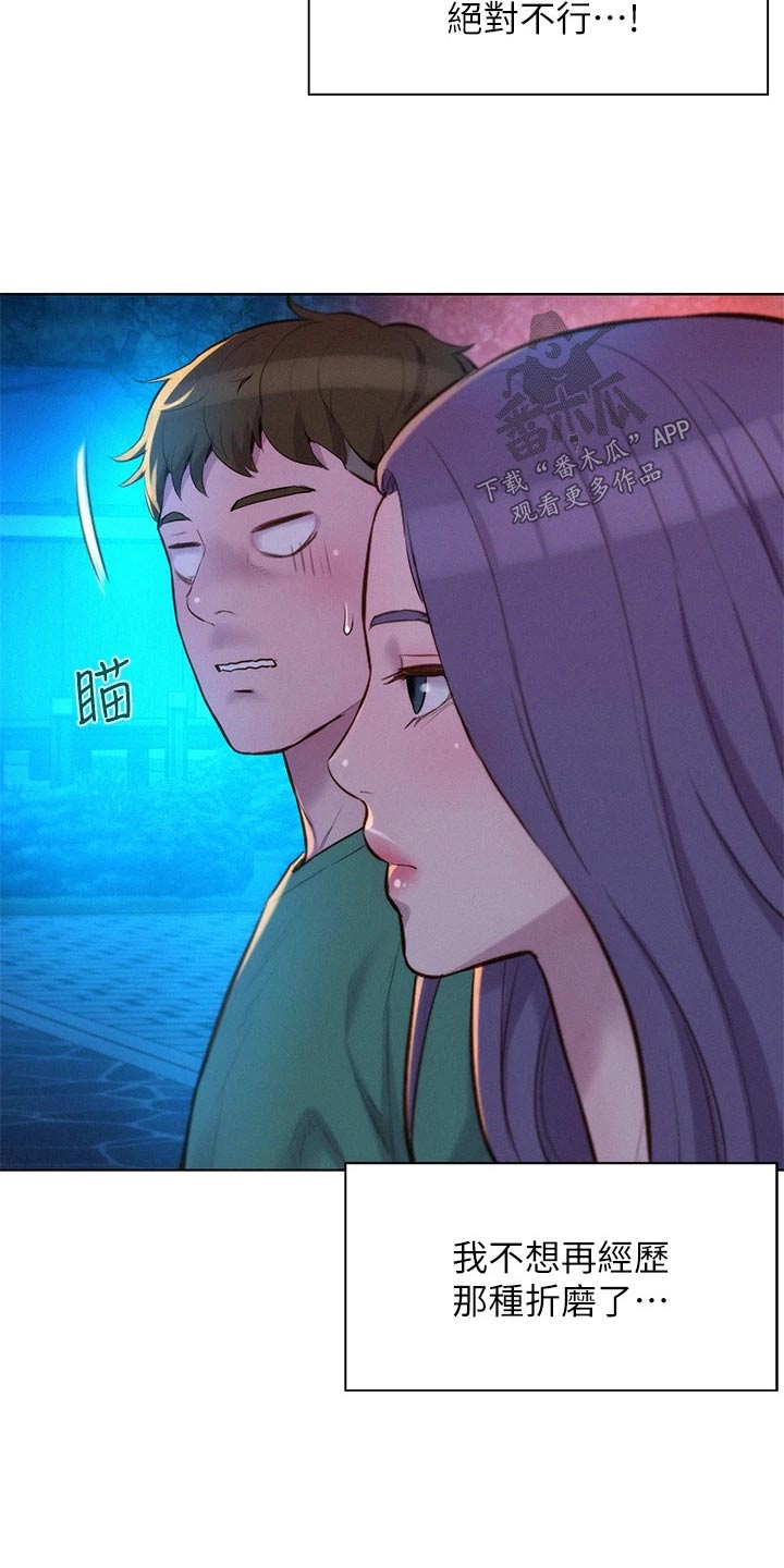 第50章：不要误会1