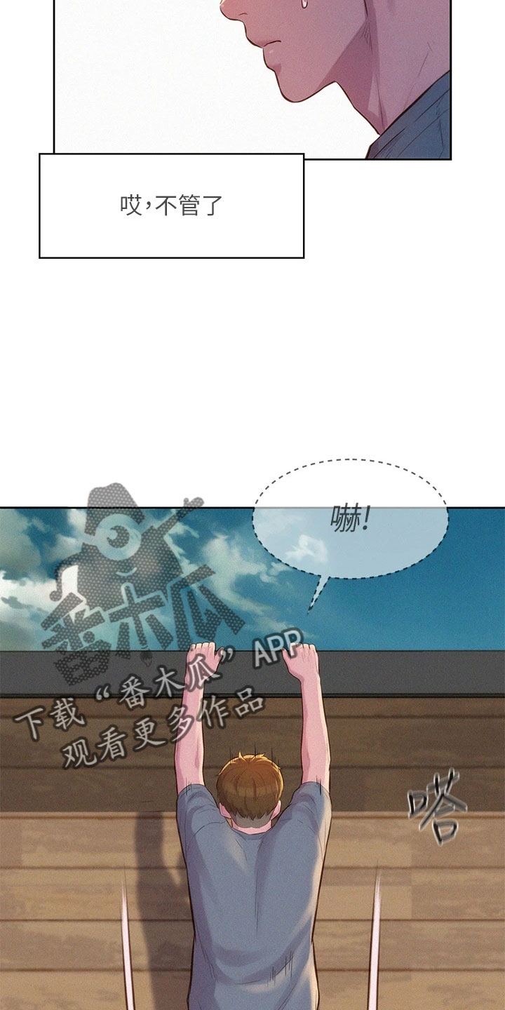 第30章：忍耐一下2