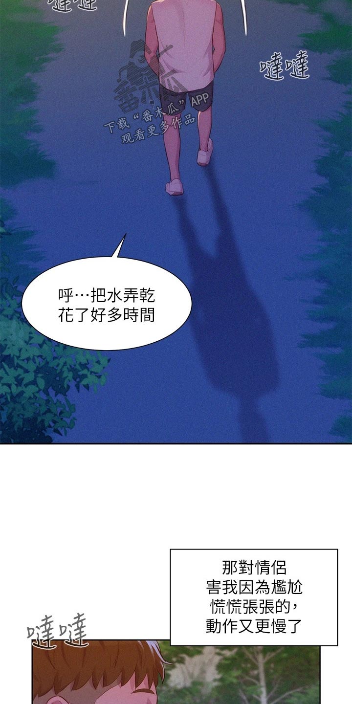 第34章：划清界限2