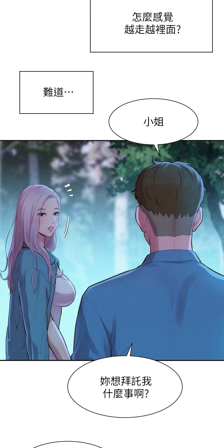 第7章：豁出去了2