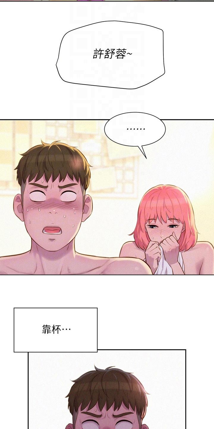 第27章：谢谢你2