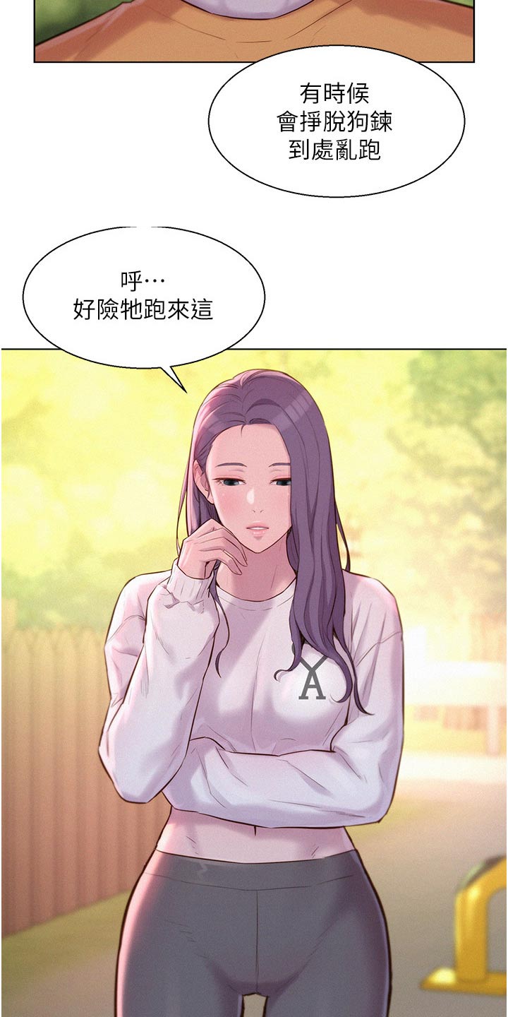 第57章：送回去2