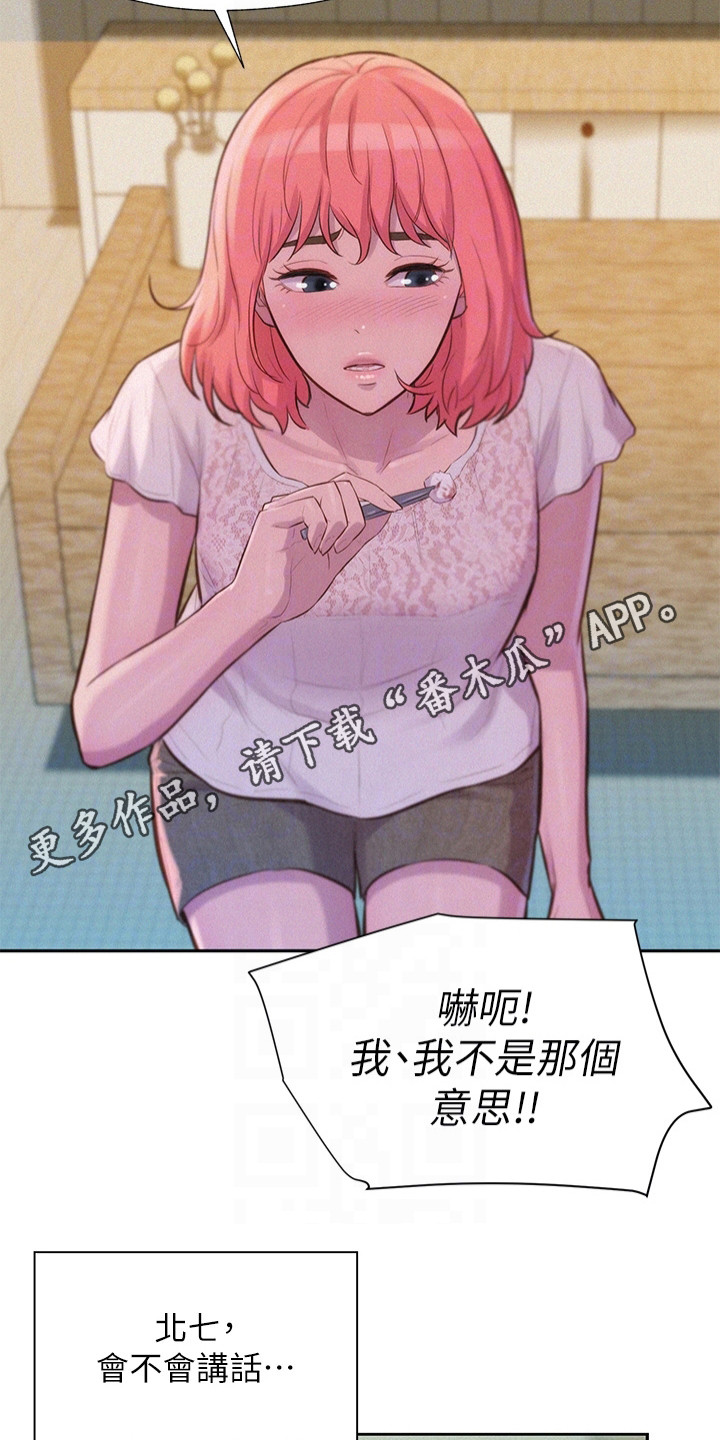 第17章：很可爱4