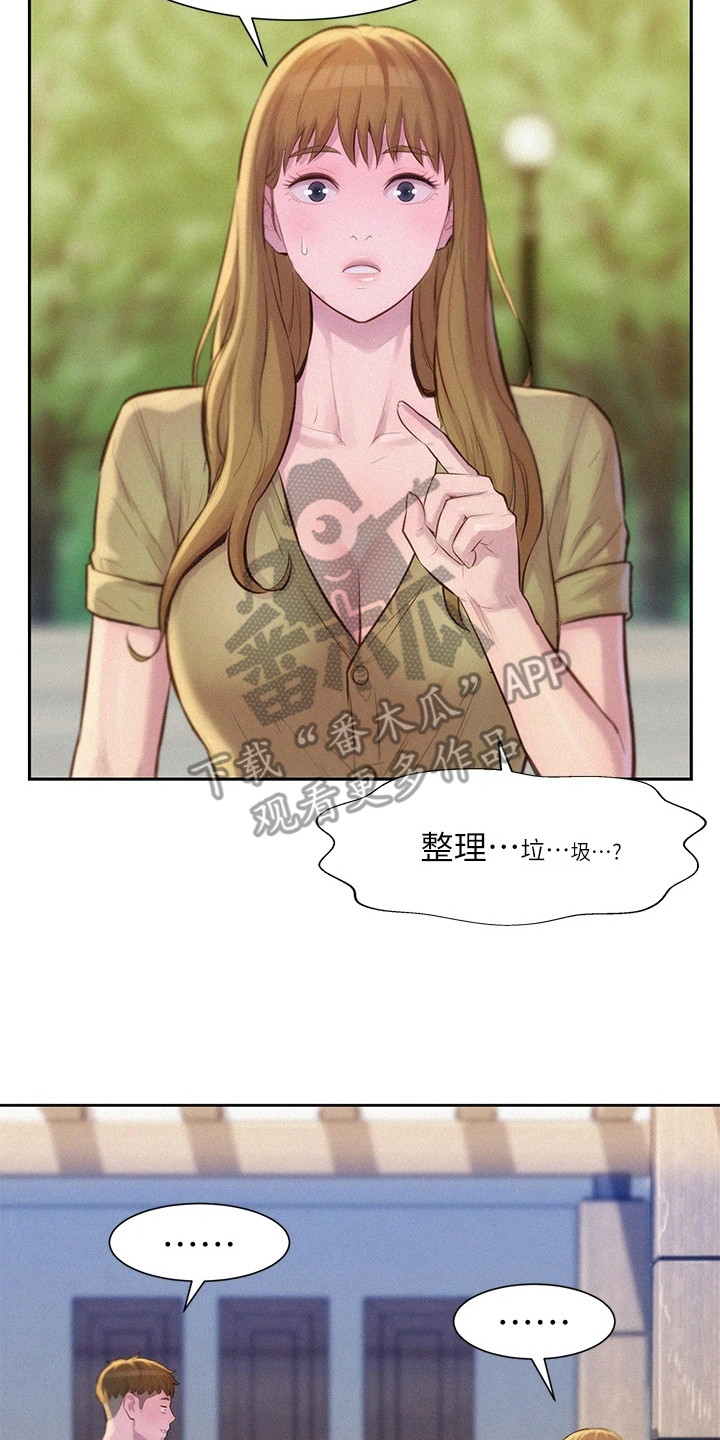 第18章：引人遐想1