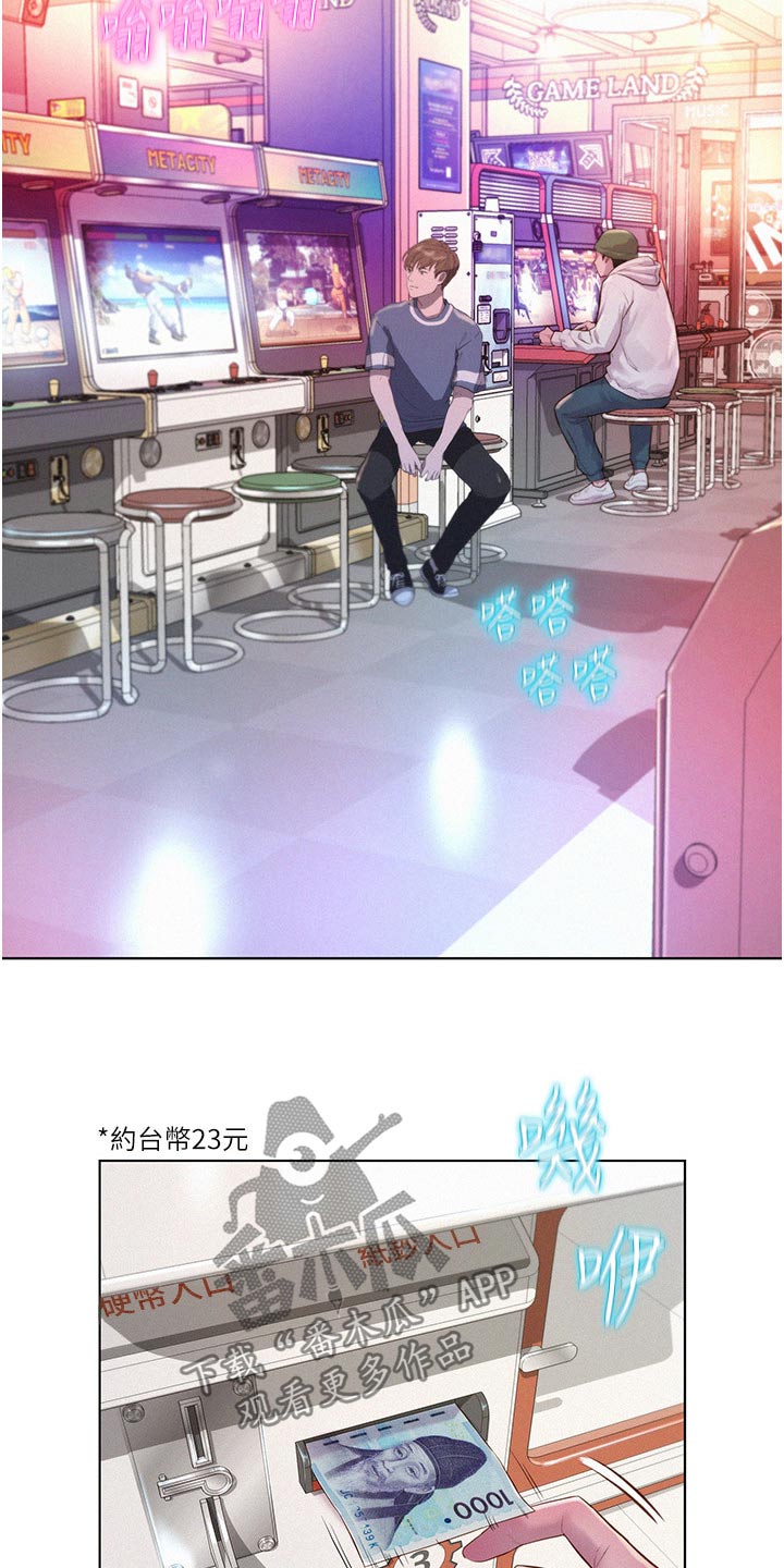 第62章：游戏厅2