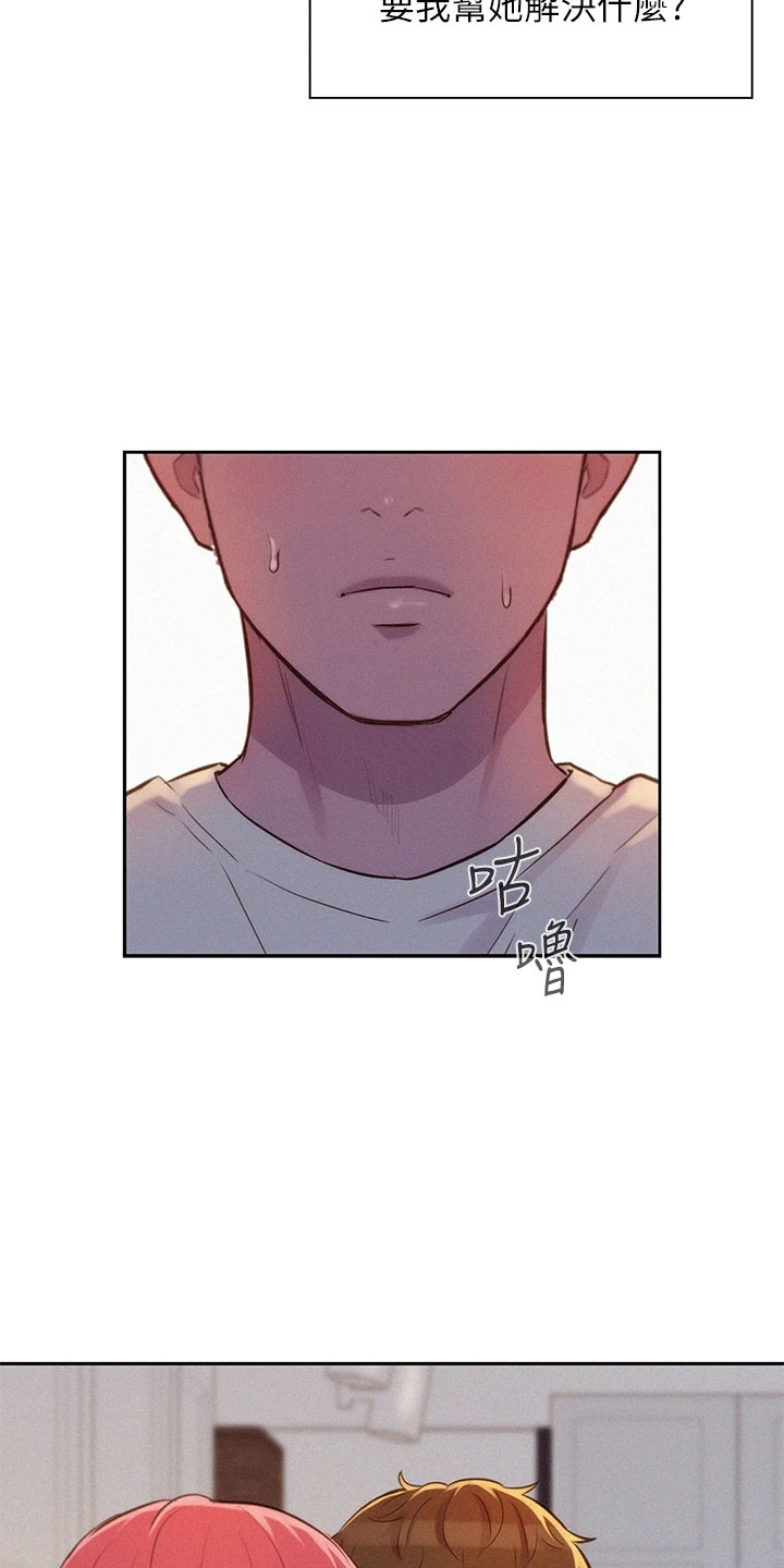 第30章：忍耐一下3