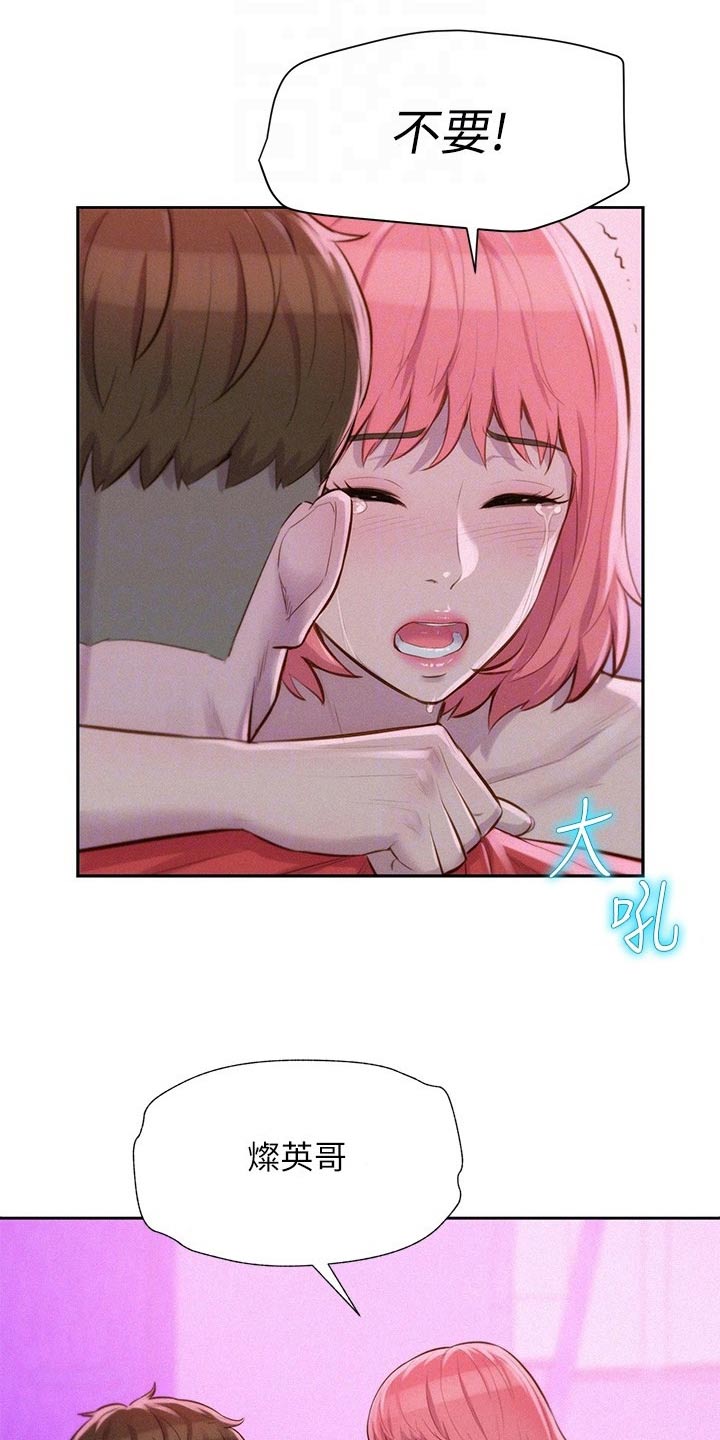 第25章：第一次4