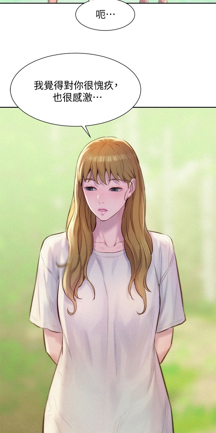 第19章：想要报答3