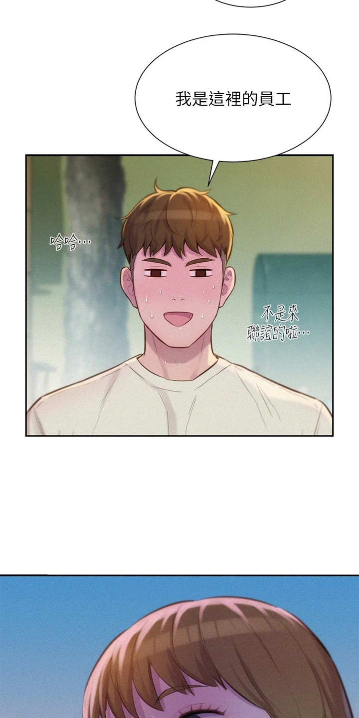 第18章：引人遐想3