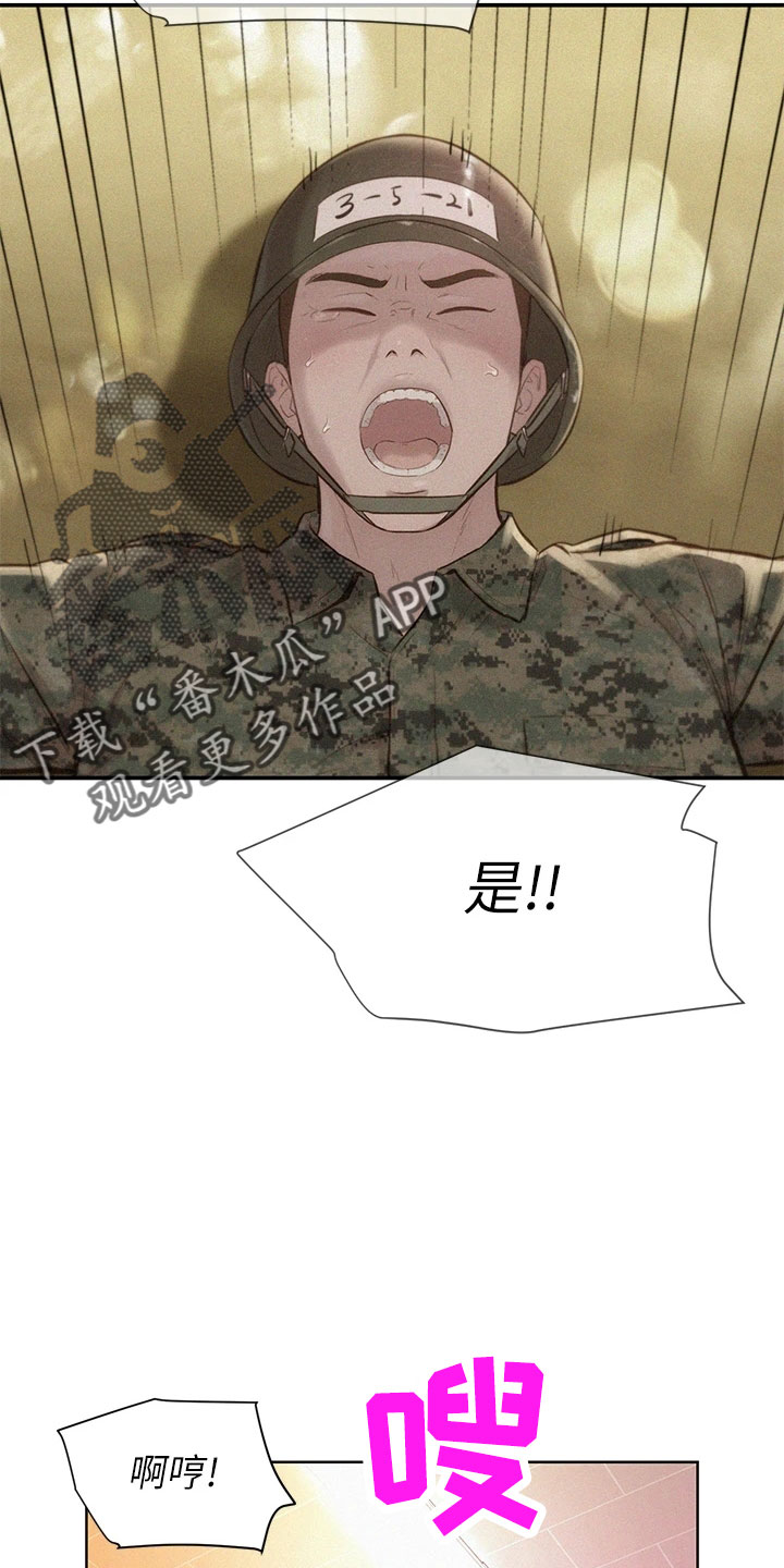 第29章：会帮我吗3