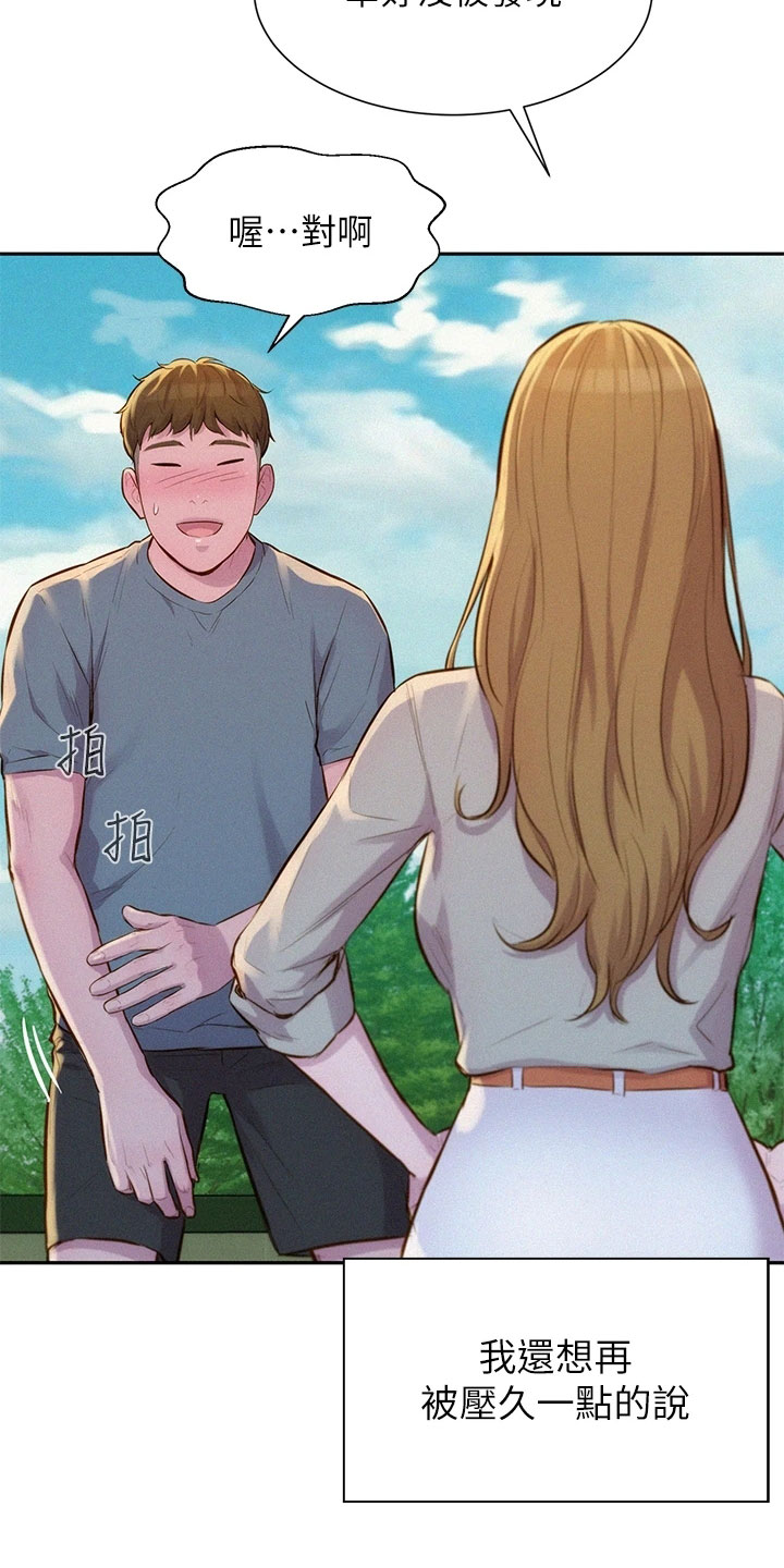 第31章：找到你了2