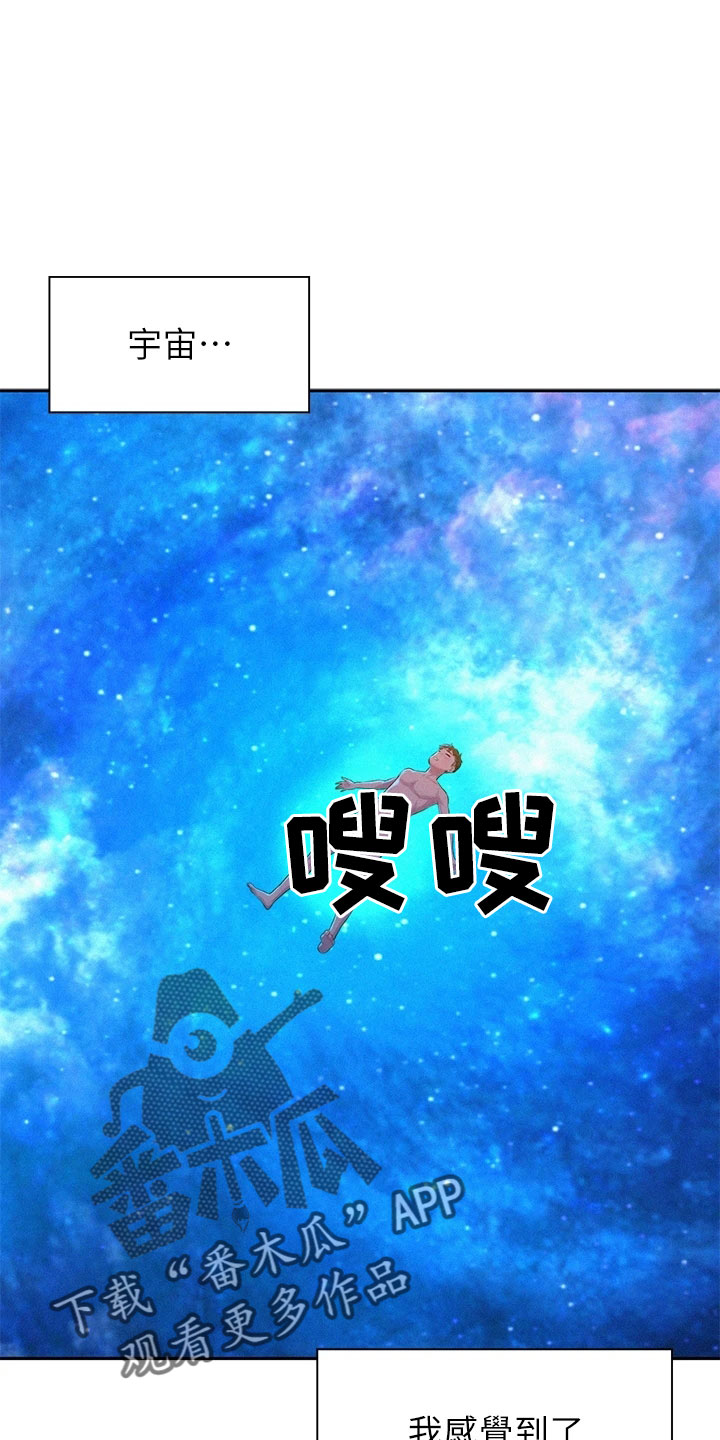 第31章：找到你了0