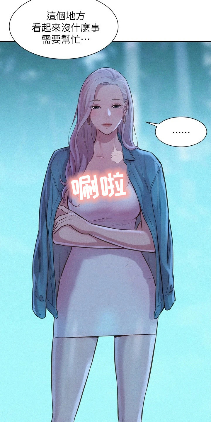 第7章：豁出去了3