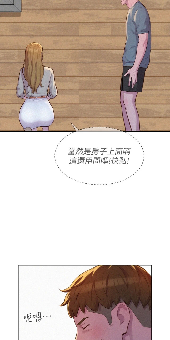 第30章：忍耐一下1