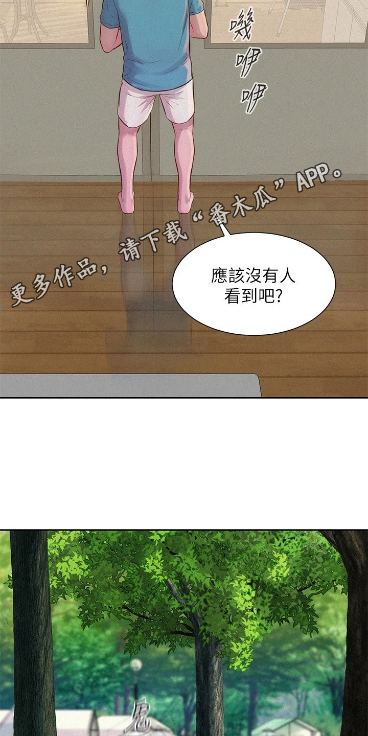 第8章：无话可说4