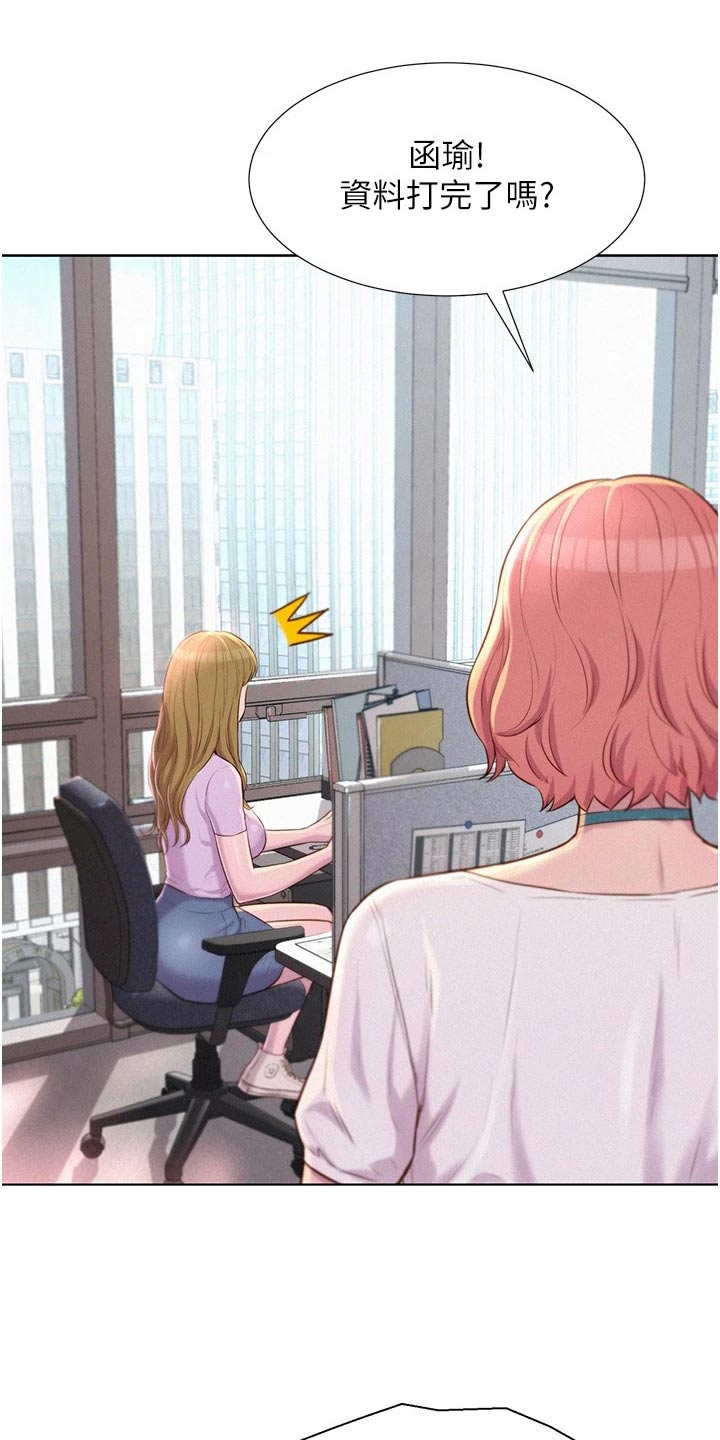 第53章：好好聊聊3