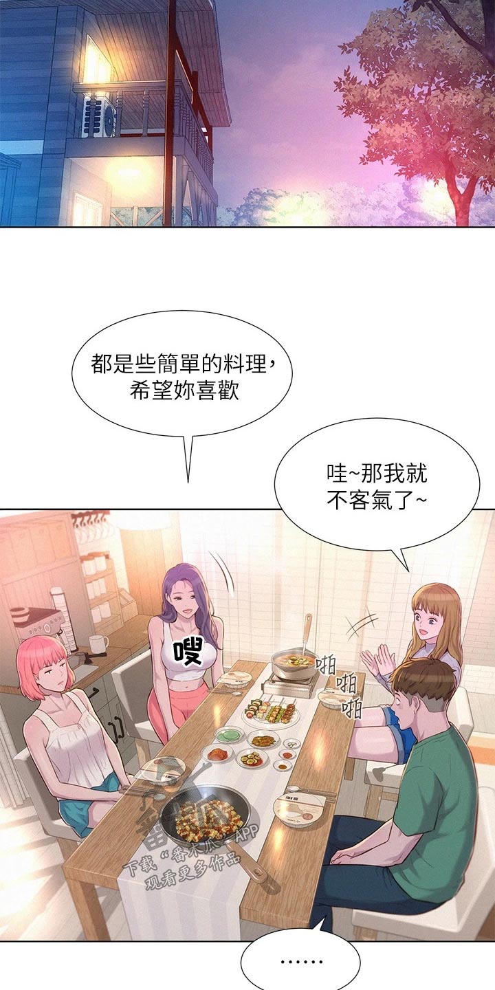 第51章：晚餐2