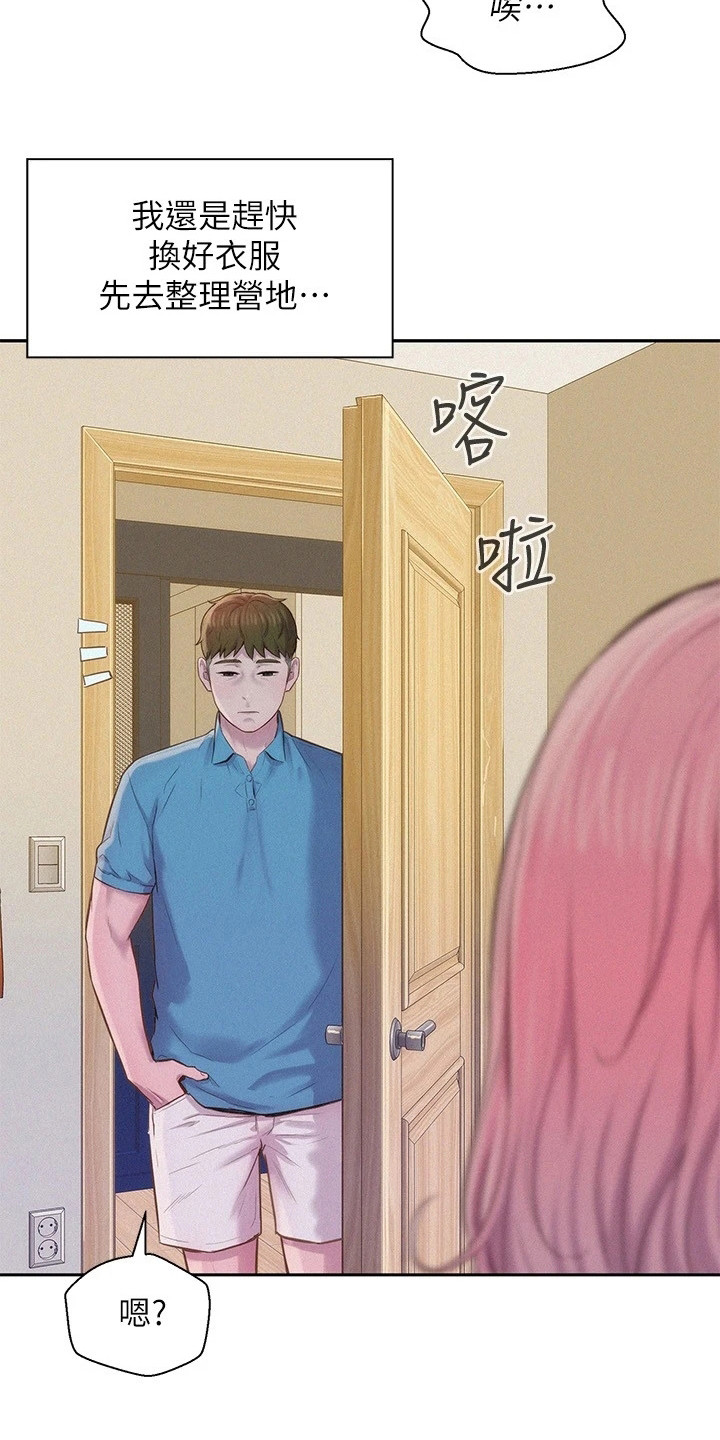 第9章：走错房间3