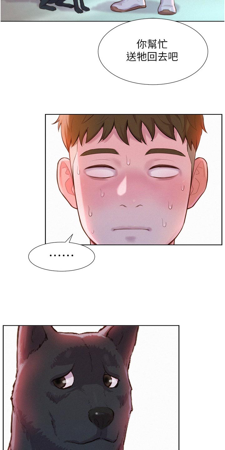 第57章：送回去4