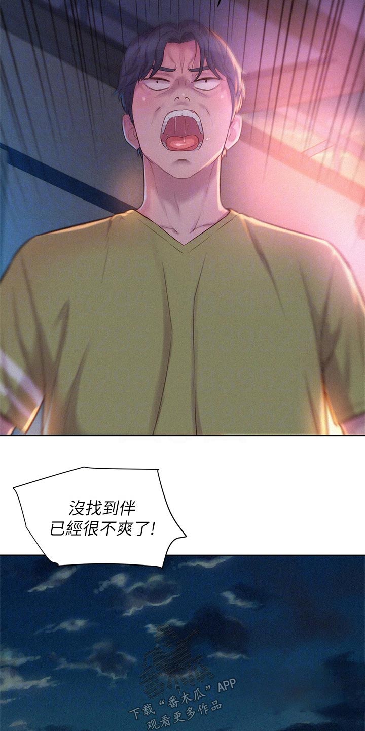 第42章：怎么面对2