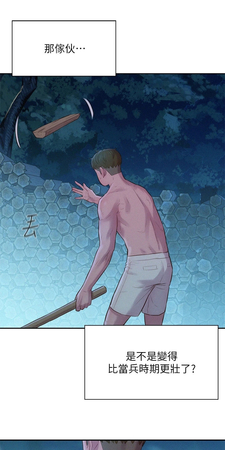 第11章：移不开视线0