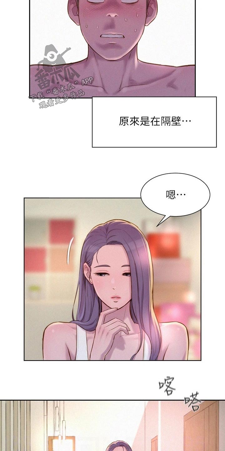 第27章：谢谢你3