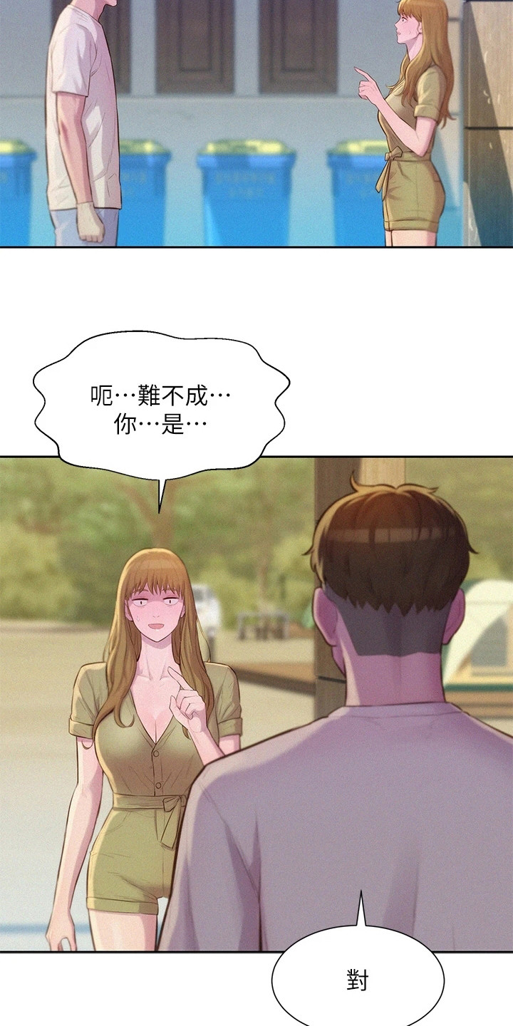 第18章：引人遐想2