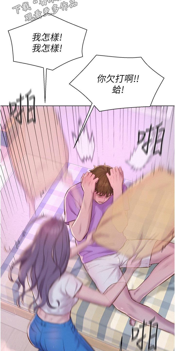 第61章：好好玩玩2