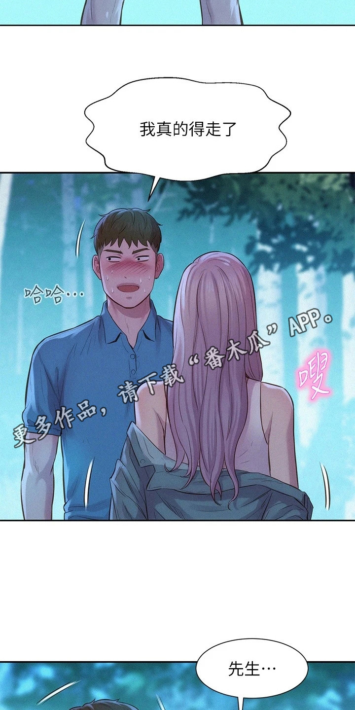 第7章：豁出去了4