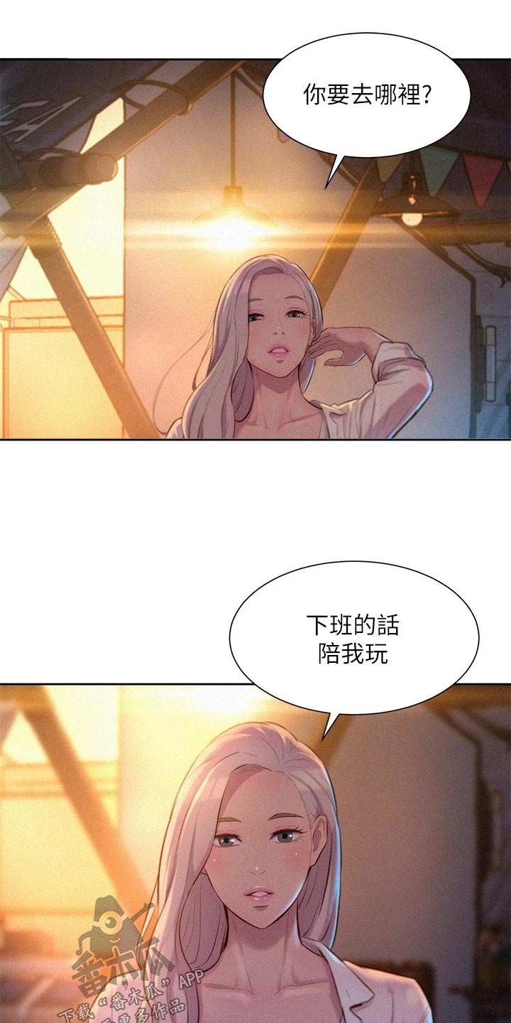 第28章：争锋相对0