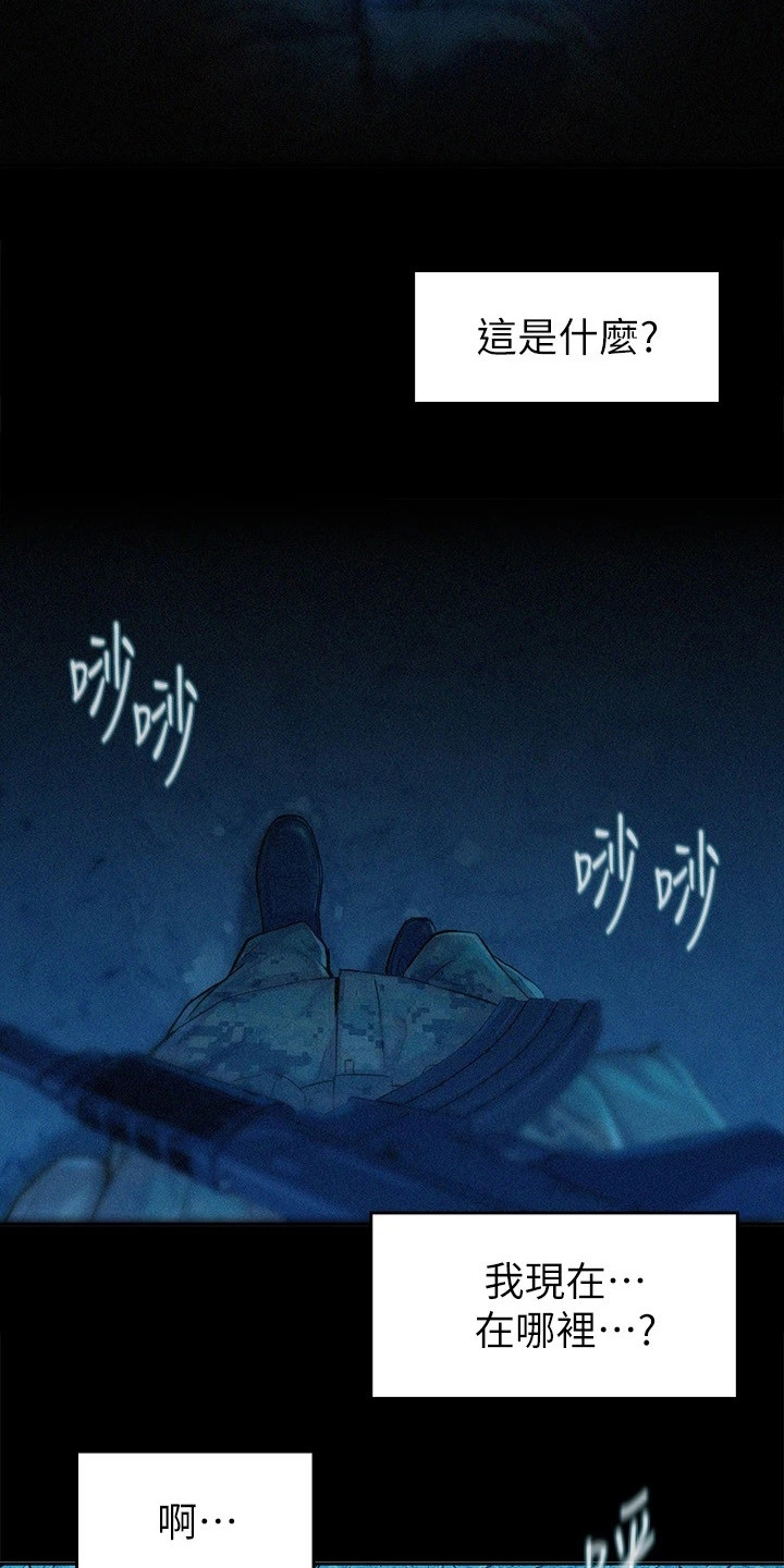 第1章：退伍生活2