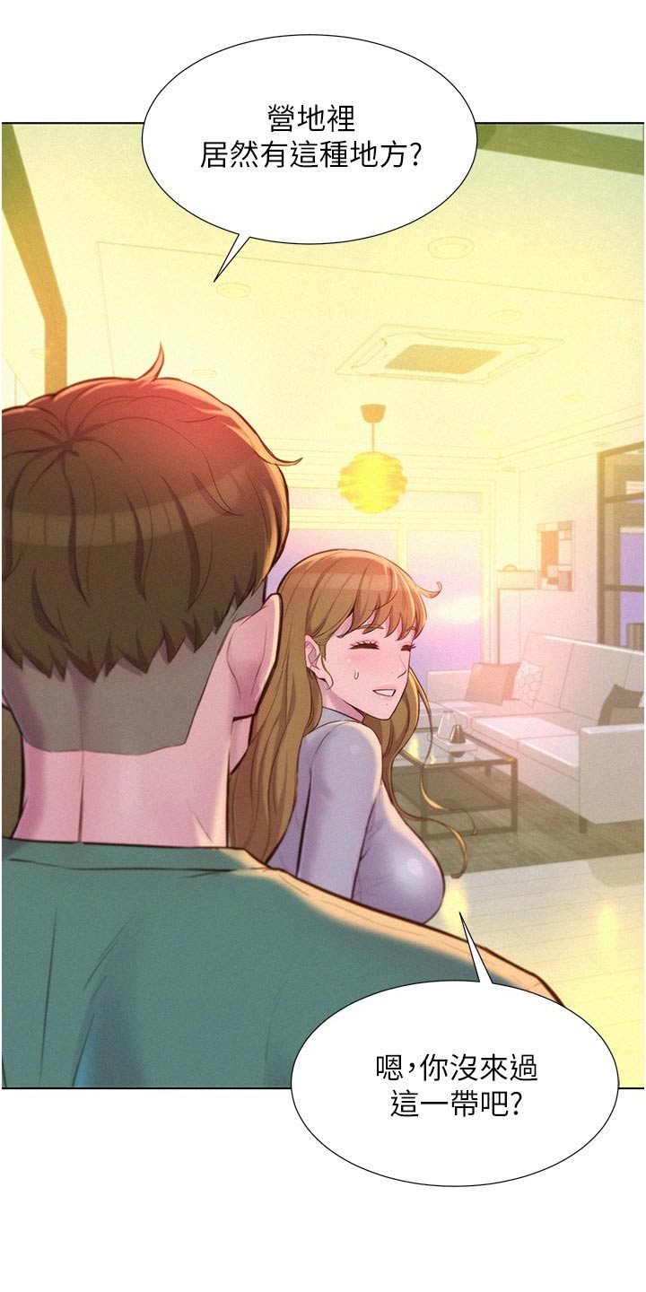 第54章：这样的地方2