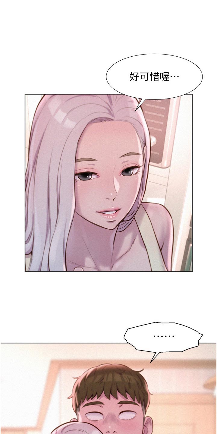 第59章：不用了2