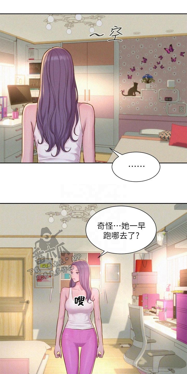 第27章：谢谢你1