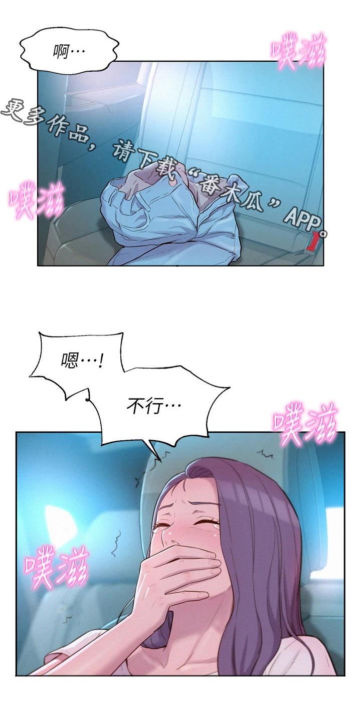 第45章：嫉妒0