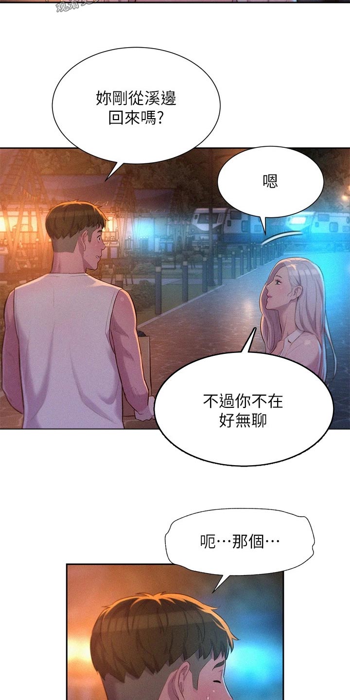 第28章：争锋相对1