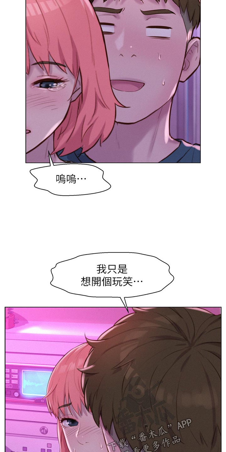 第63章：不找我3