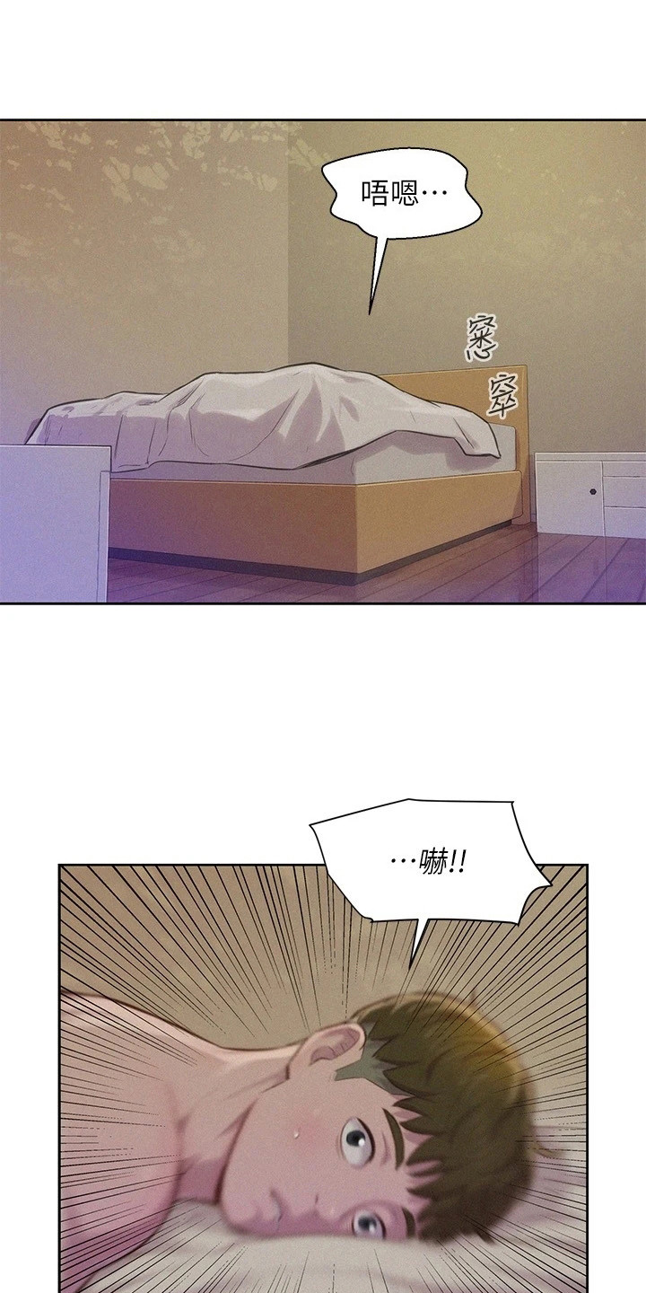 第8章：无话可说0