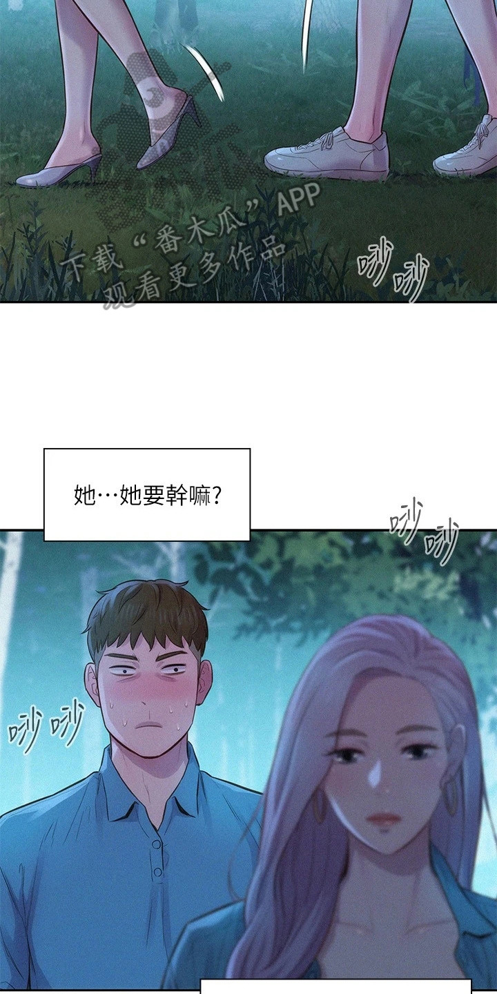 第7章：豁出去了1