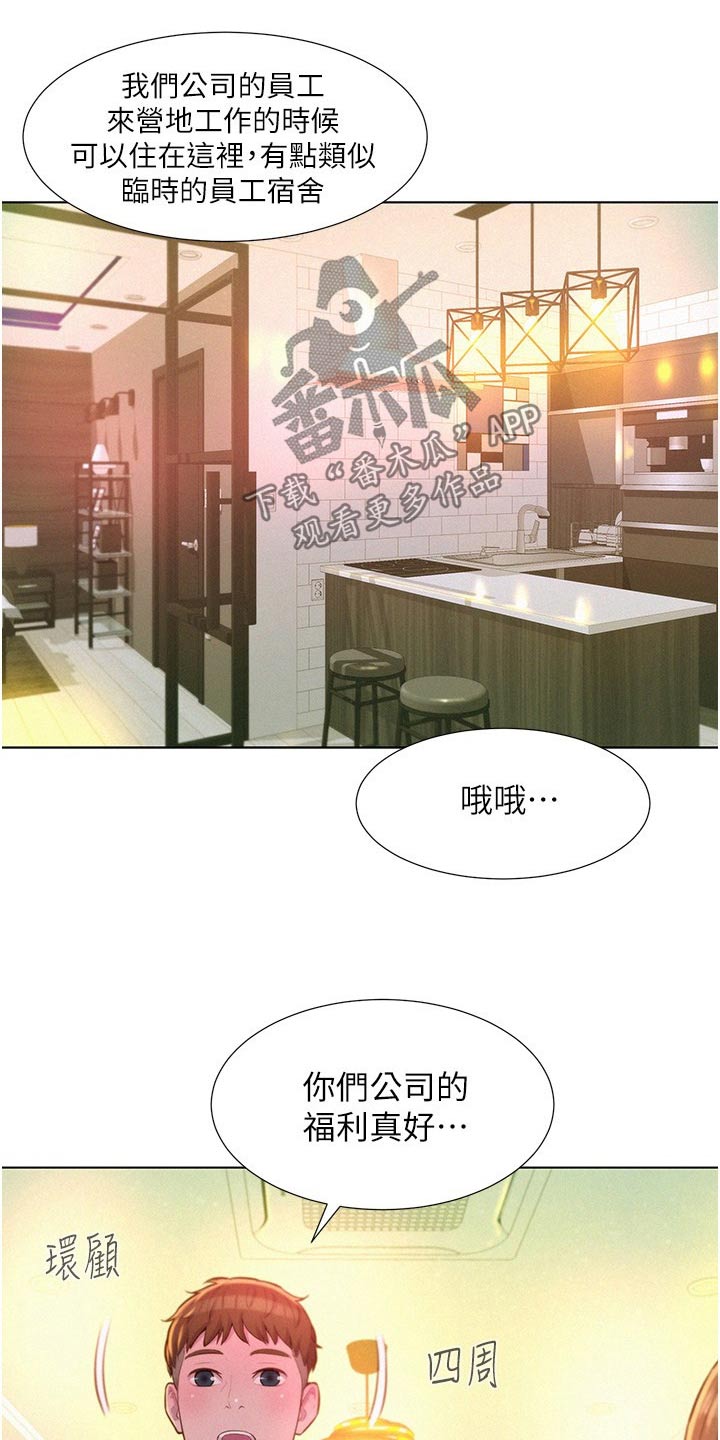 第54章：这样的地方3