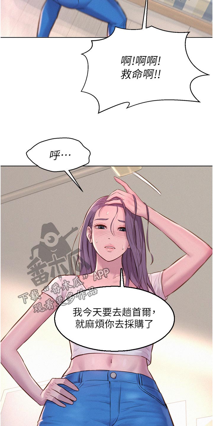 第61章：好好玩玩3