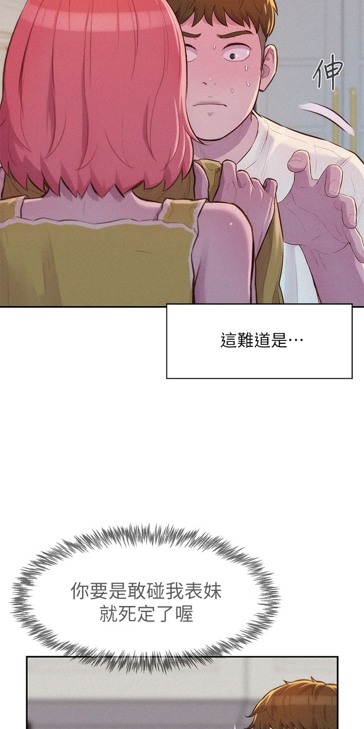 第30章：忍耐一下4